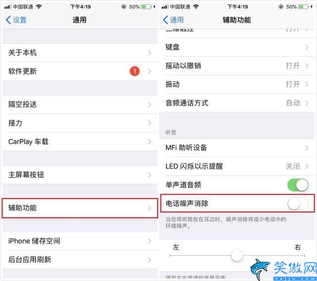苹果手机打电话听筒声音小怎么办,iPhone手机提升通话音量详细方法