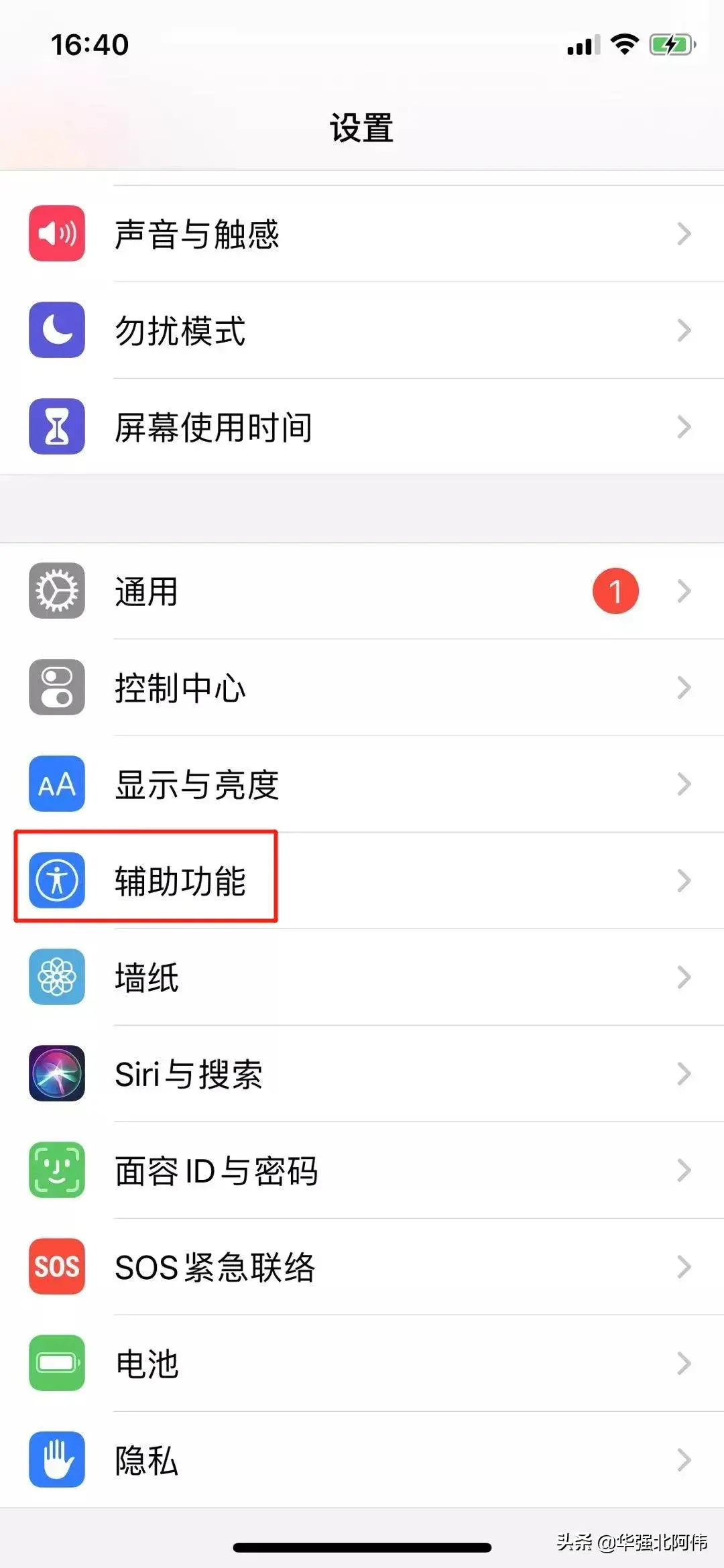 iphone下面的横条怎么去掉,清除苹果手机中的小横条步骤详情