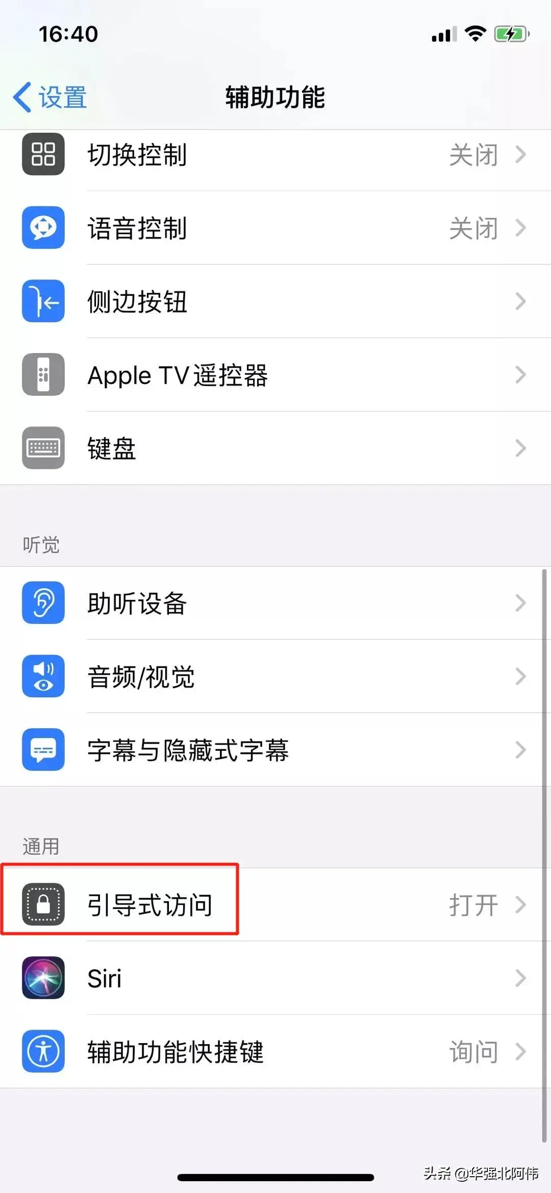 iphone下面的横条怎么去掉,清除苹果手机中的小横条步骤详情