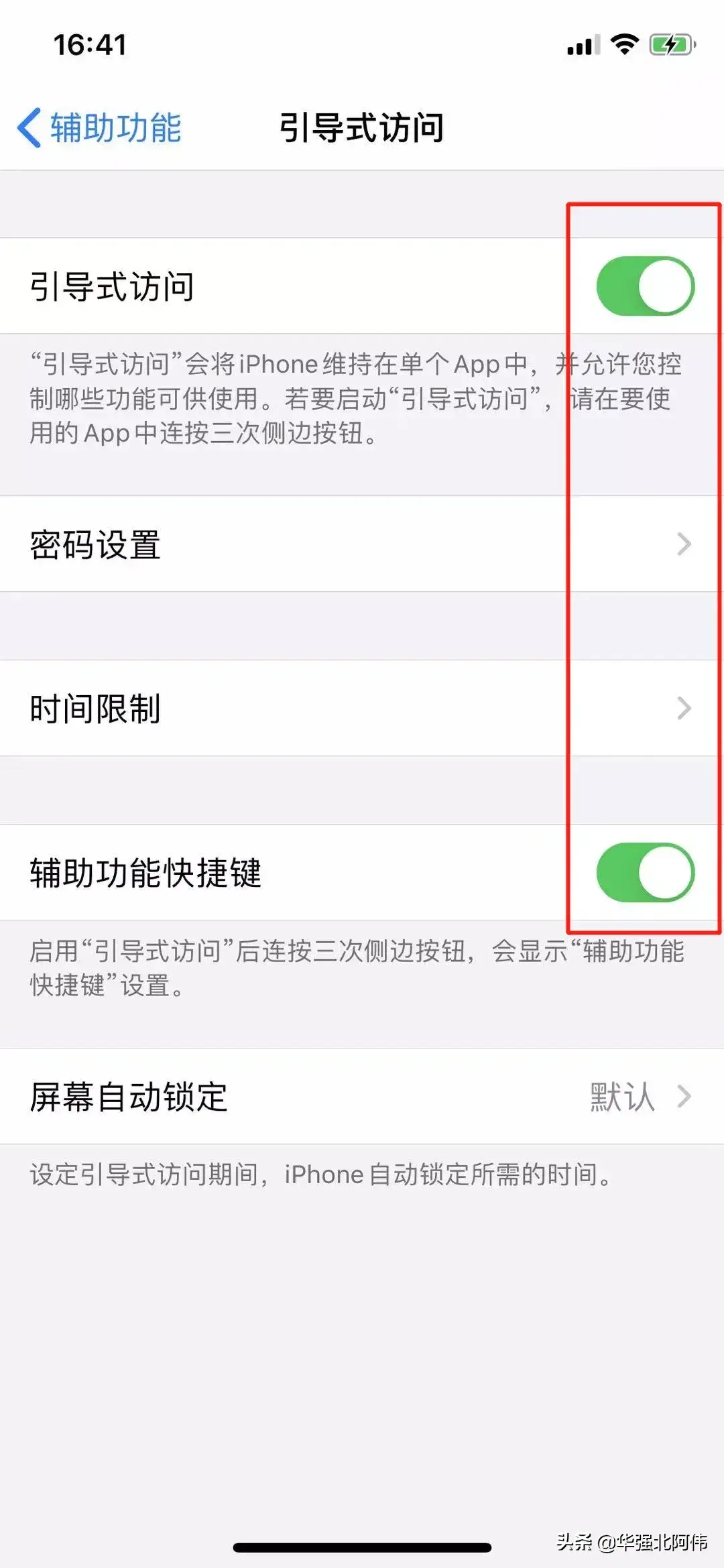 iphone下面的横条怎么去掉,清除苹果手机中的小横条步骤详情