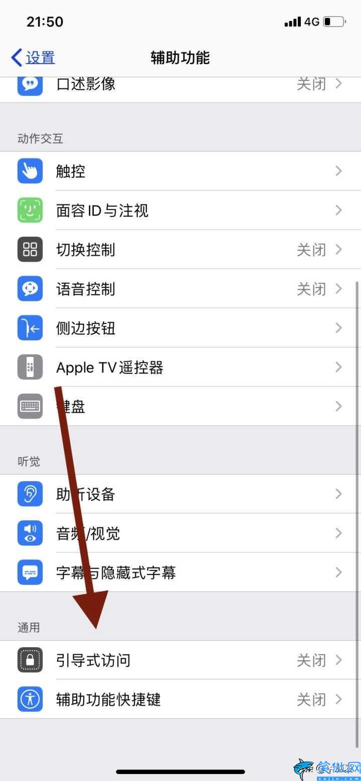 苹果如何取消底部横条,iphone隐藏底部小横条步骤详情