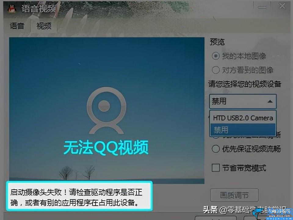 前摄像头打不开怎么回事,电脑摄像头无法打开处理技巧