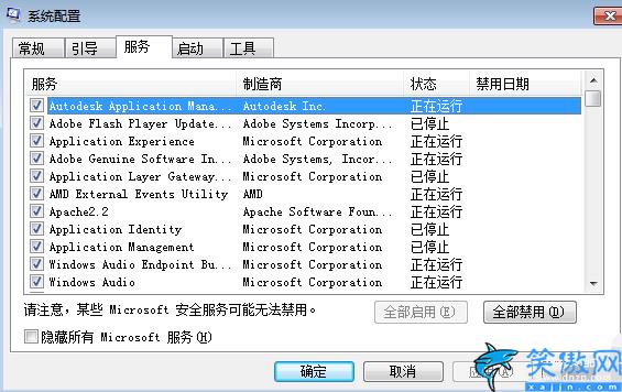 电脑怎么修改启动项,电脑启动项设置的方法教程