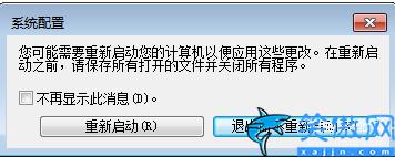 电脑怎么修改启动项,电脑启动项设置的方法教程