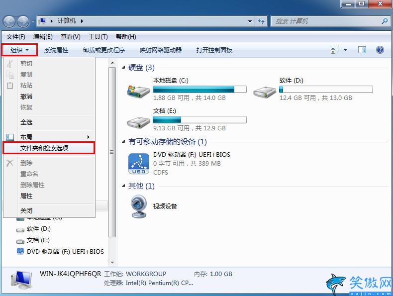 win7怎么显示文件后缀名,显示win7系统文件扩展名技巧