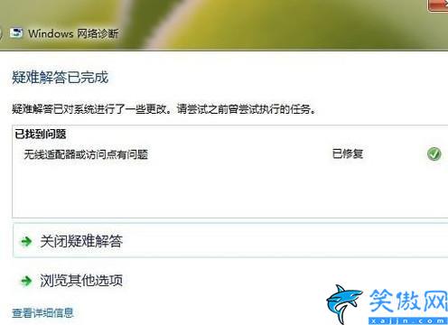 ipv6无网络访问权限能上网吗,ipv6无网络访问权限解决方法