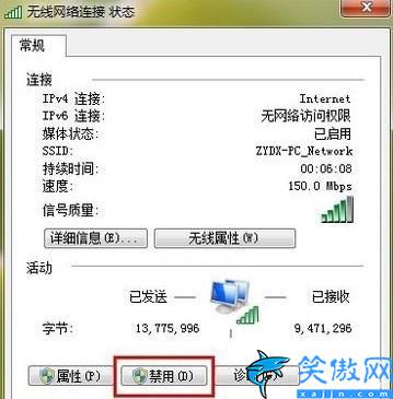 ipv6无网络访问权限能上网吗,ipv6无网络访问权限解决方法