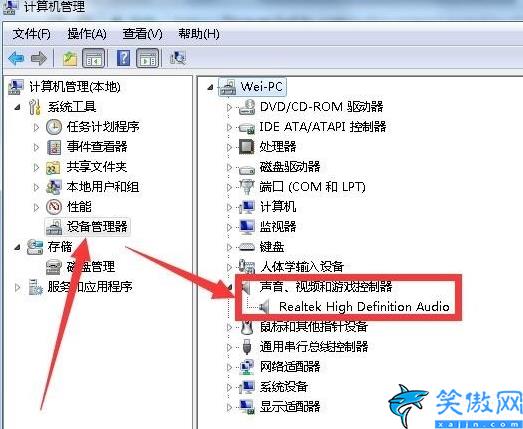 戴尔笔记本没声音了如何恢复,电脑没声音了恢复步骤详述