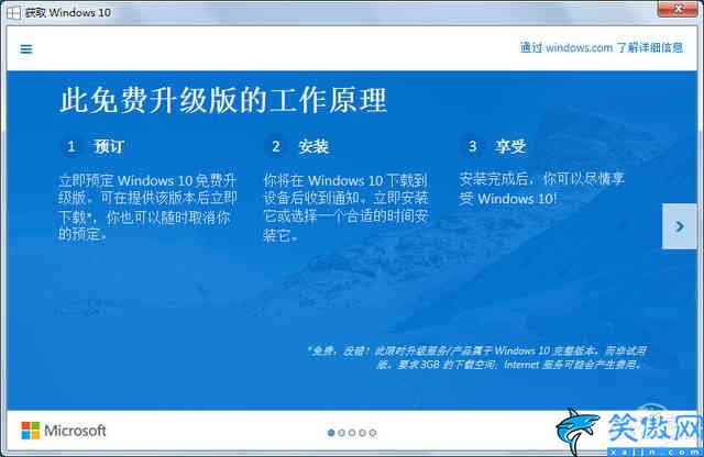 如何升级windows10系统,升级Win10的正确方法
