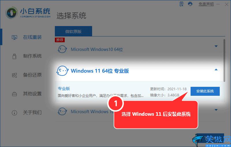 win11配置不够怎么办,Win11最低硬件要求破解的解决方法