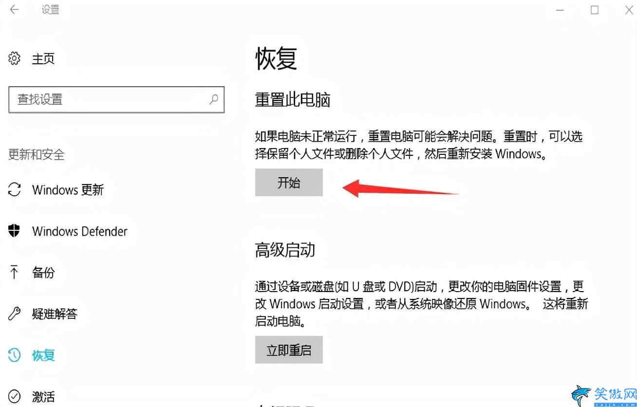 win10恢复系统的方法,电脑还原win10系统操作详情