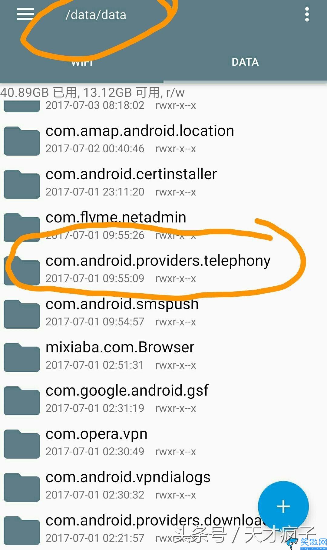 短信收藏后在哪里找到,删除的短信找回的操作方法