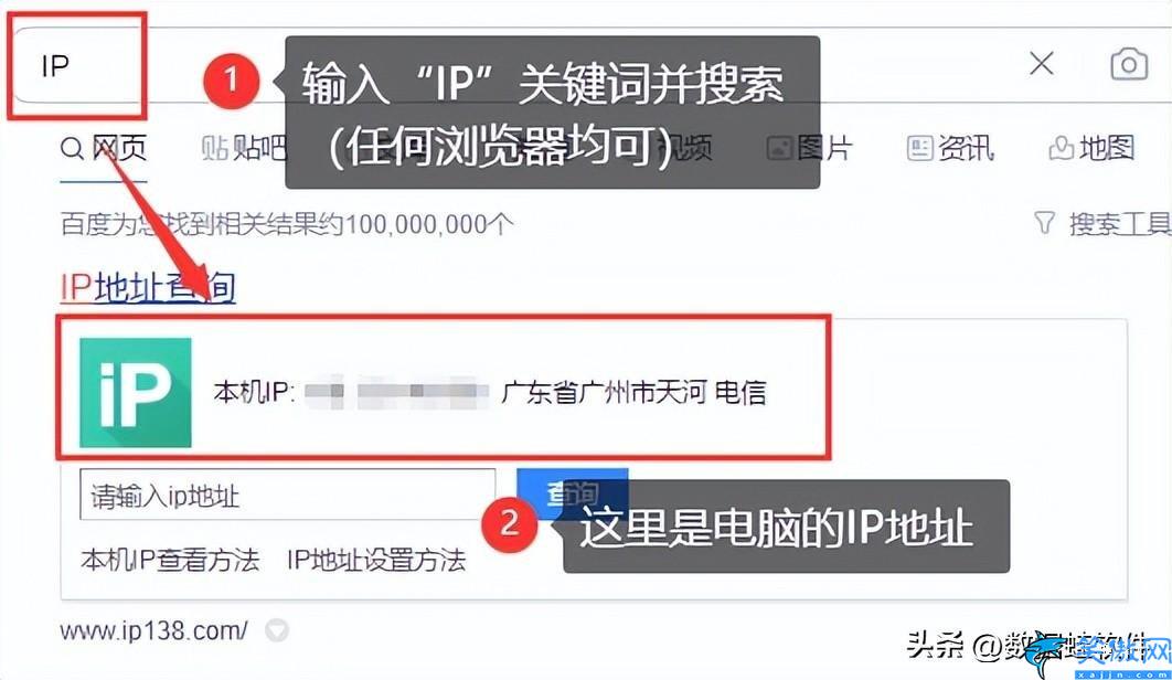 怎么查看自己的ip地址在哪里,查询IP地址就看这3种方法