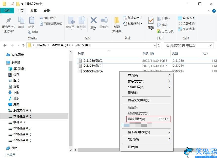 文件夹删除了如何恢复,被删文件找回汇总了四种方法