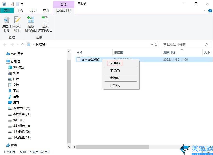 文件夹删除了如何恢复,被删文件找回汇总了四种方法