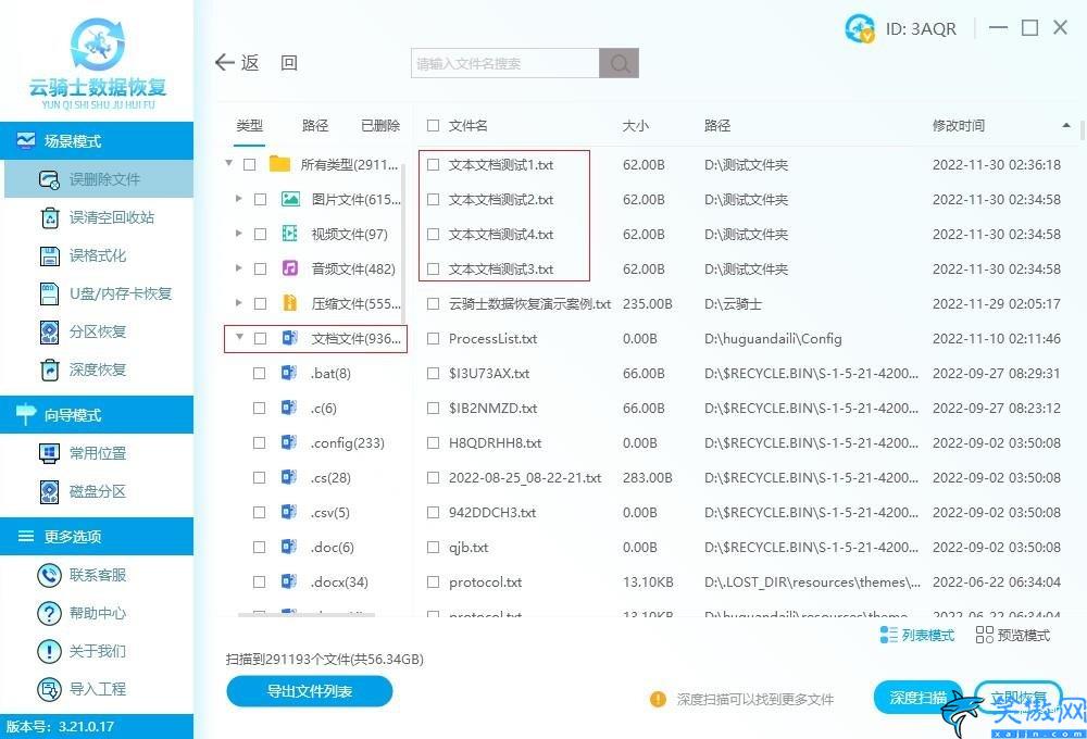 文件夹删除了如何恢复,被删文件找回汇总了四种方法