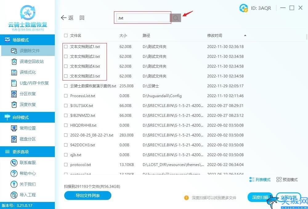 文件夹删除了如何恢复,被删文件找回汇总了四种方法
