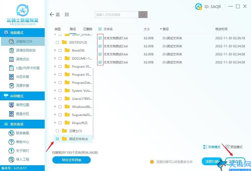 文件夹删除了如何恢复,被删文件找回汇总了四种方法