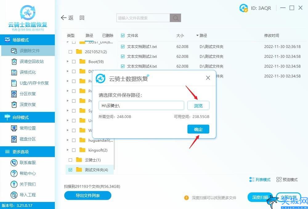 文件夹删除了如何恢复,被删文件找回汇总了四种方法