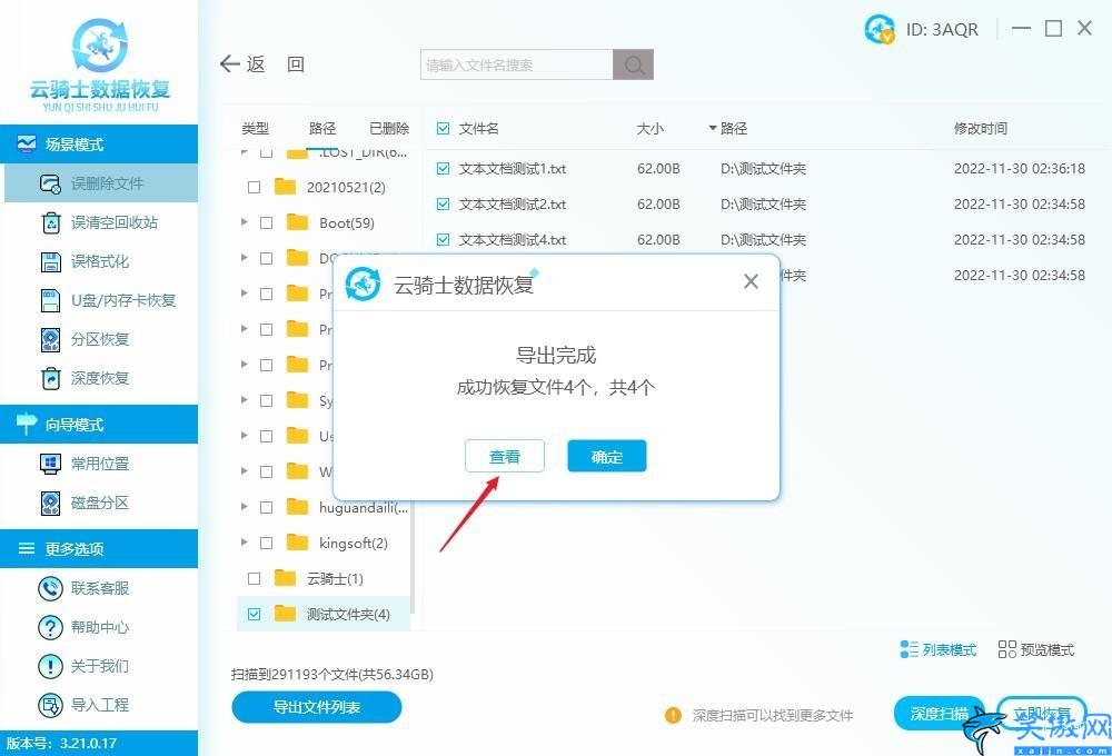 文件夹删除了如何恢复,被删文件找回汇总了四种方法