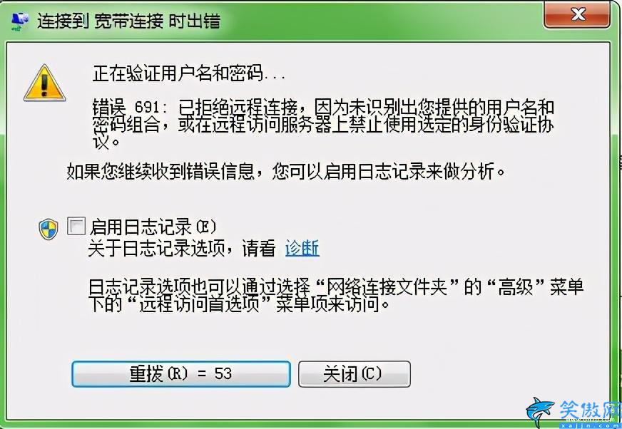 宽带拨号上网连接不上怎么办,电脑连不上网快速解决方法