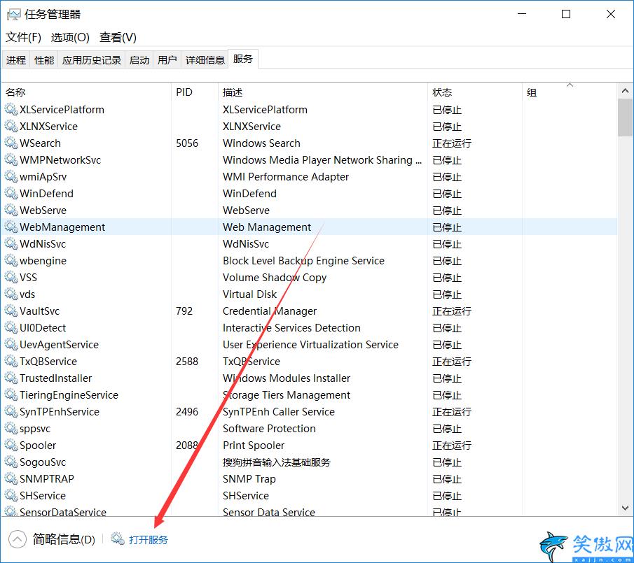 dwm.exe占用内存过高怎么解决,彻底解决内存占用高的办法