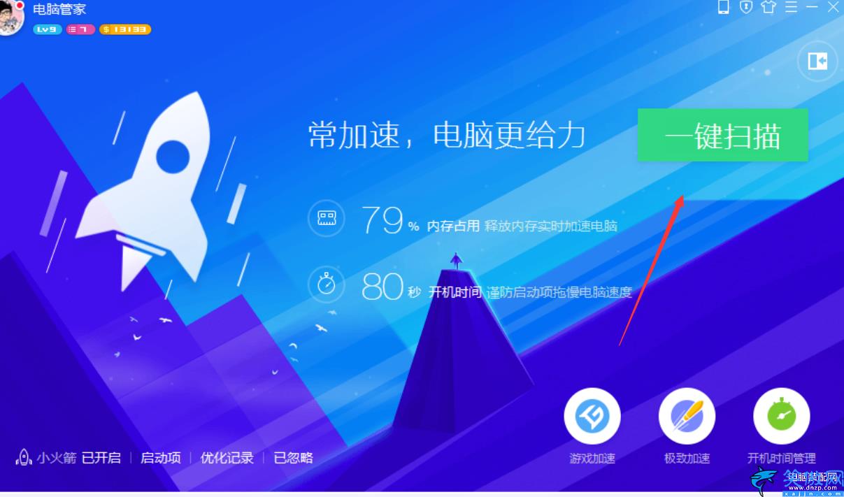 dwm.exe占用内存过高怎么解决,彻底解决内存占用高的办法