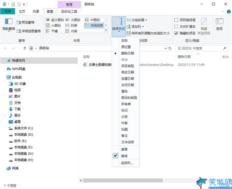 如何把删除的文件复原,恢复ｄｅｌｅｔｅ删除数据的四个方法