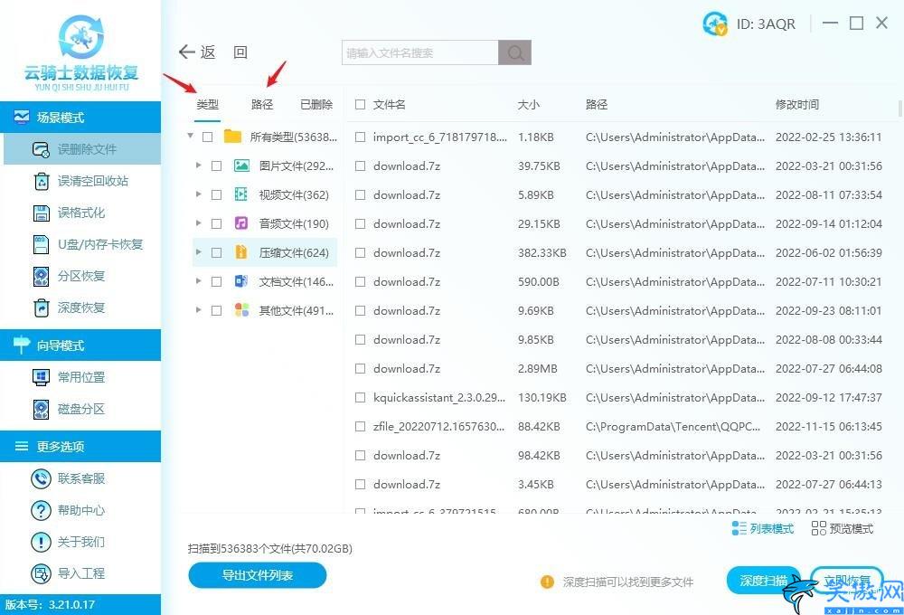 如何把删除的文件复原,恢复ｄｅｌｅｔｅ删除数据的四个方法