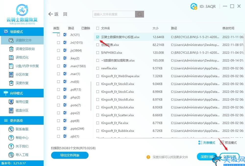如何把删除的文件复原,恢复ｄｅｌｅｔｅ删除数据的四个方法