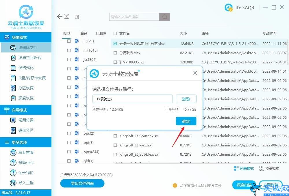 如何把删除的文件复原,恢复ｄｅｌｅｔｅ删除数据的四个方法