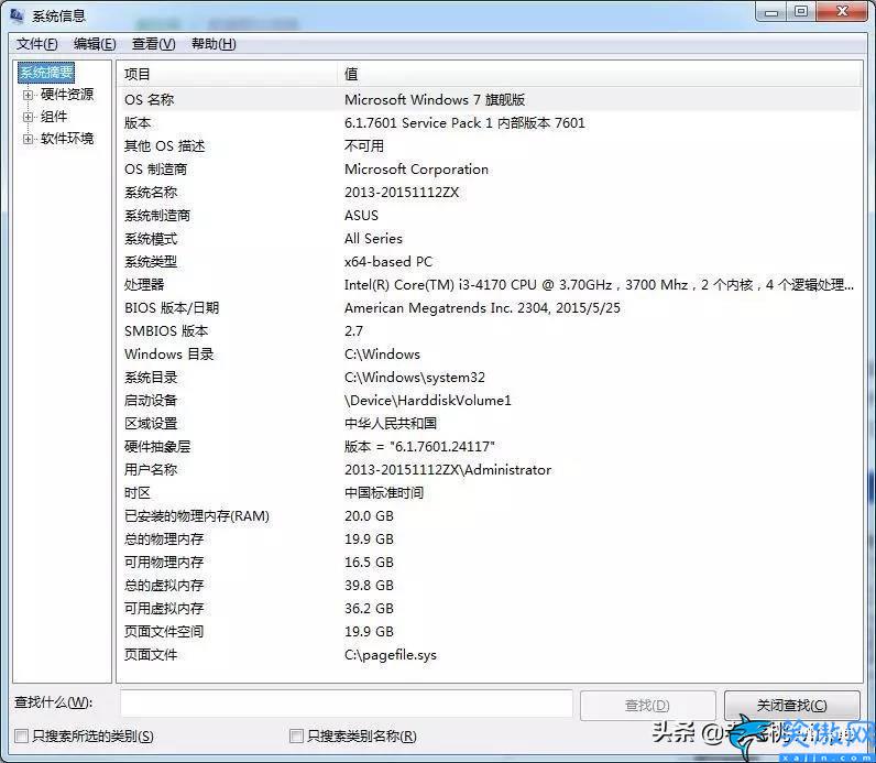 电脑显存怎么看,3种方法教你查看电脑真实配置