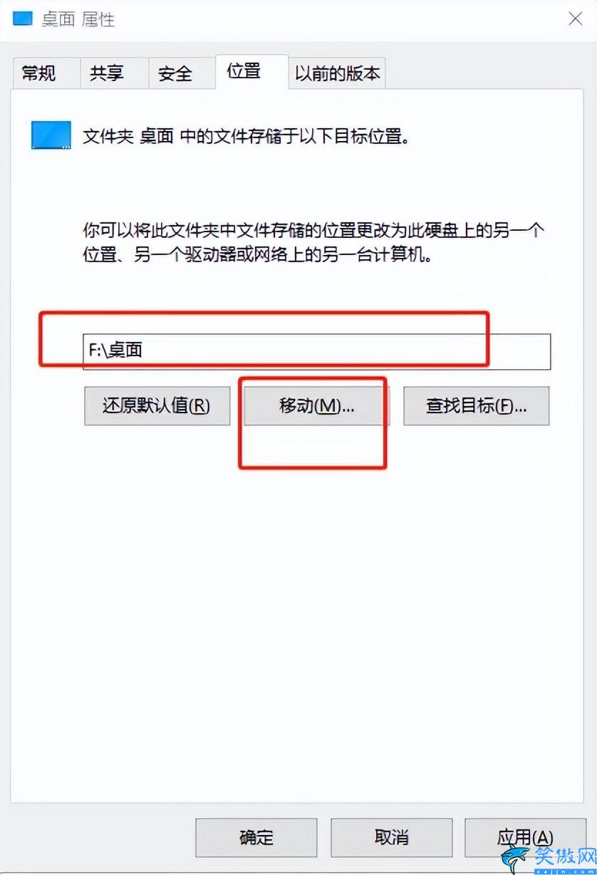 桌面怎么设置到d盘,更改Win10桌面文件路径步骤详情