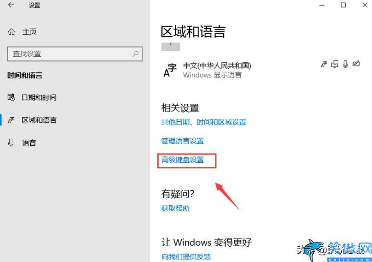 win10删除输入法步骤,关于win10关闭输入法操作步骤