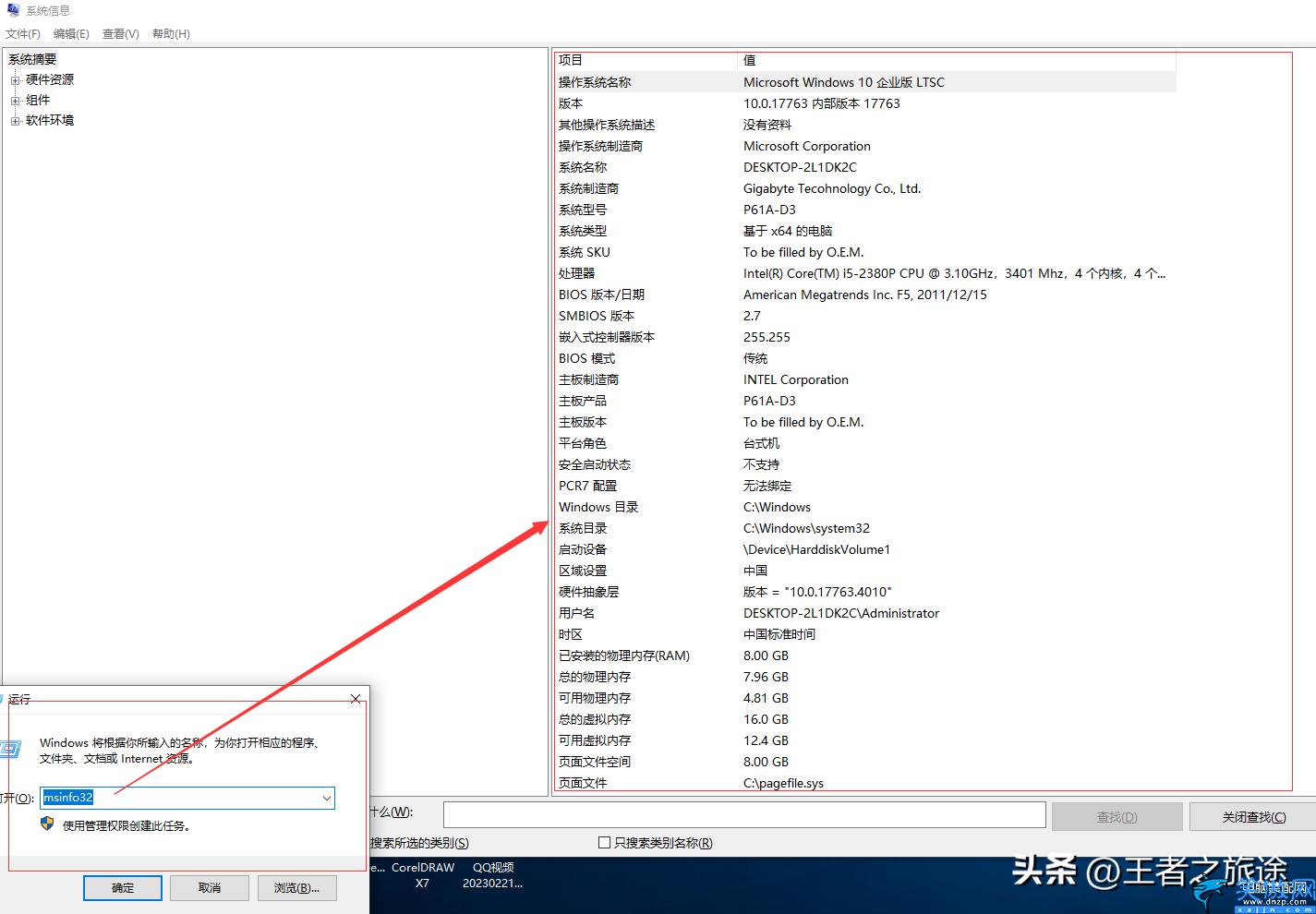 怎样电脑判断32位64位,Windows系统32位和64位的区别方法