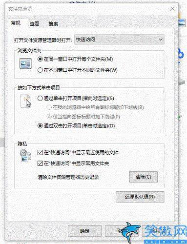 win10怎么显示隐藏文件格式,win10隐藏文件显示出来的方法教程