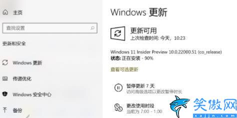 电脑更新win11卡住了怎么办,Win11更新卡在90%处理技巧