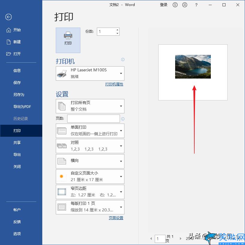 打印机打不出图片是怎么回事,打印机打印图文的方法汇总