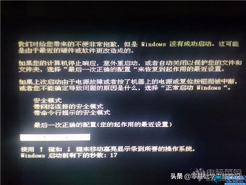 联想小新14突然开不了机怎么办,修复想电脑无法正常启动的方法