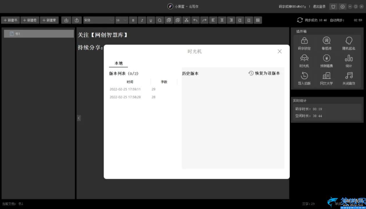 码字软件哪个更好用,码字软件分析
