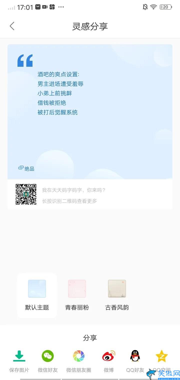 码字软件哪个更好用,码字软件分析