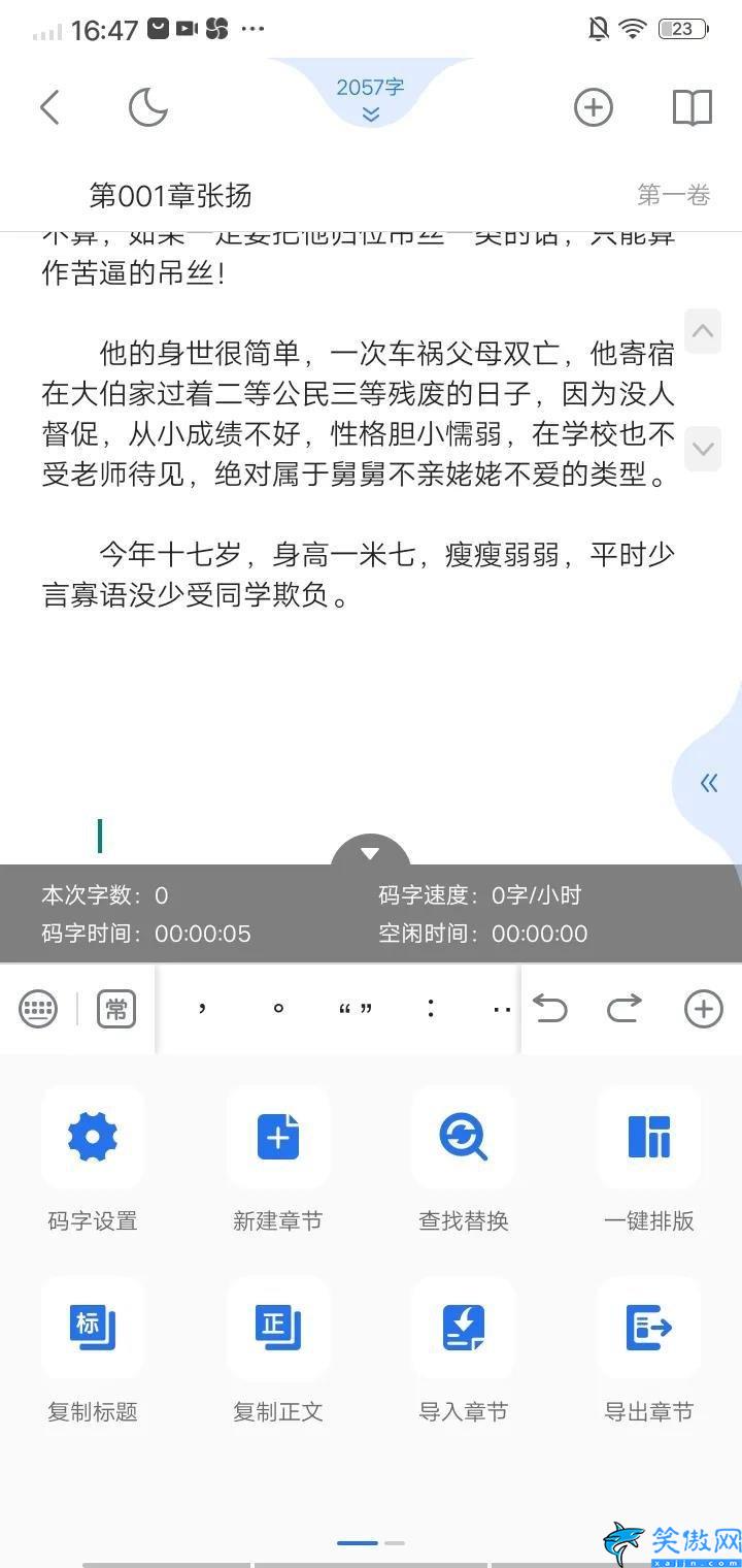 码字软件哪个更好用,码字软件分析