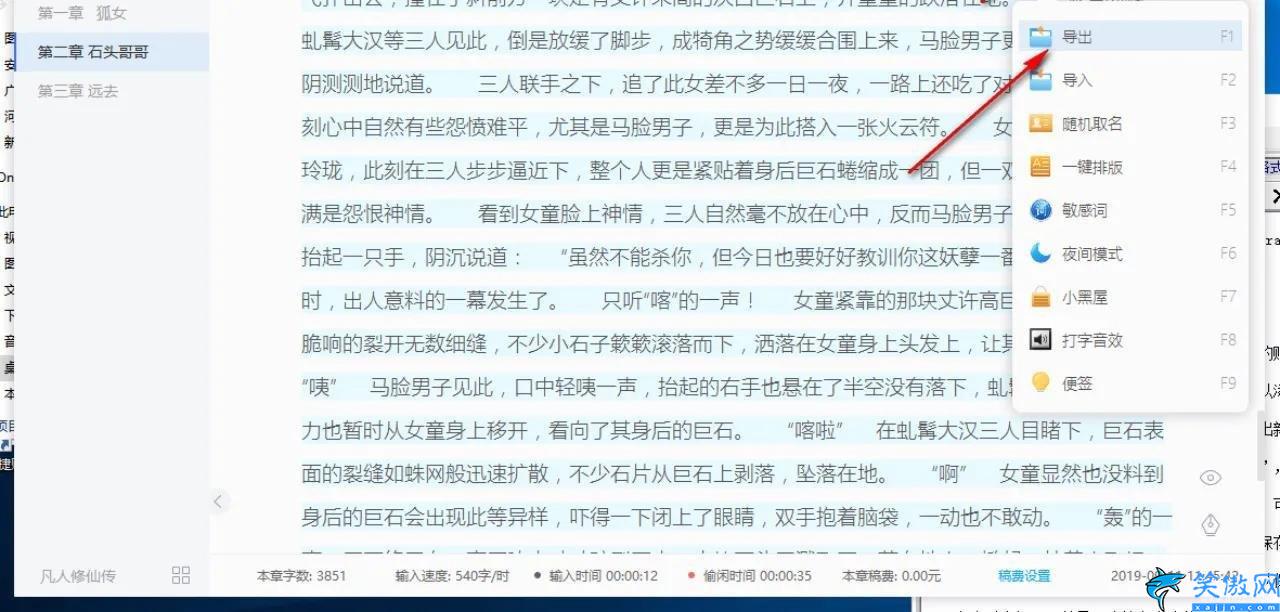 码字软件哪个更好用,码字软件分析