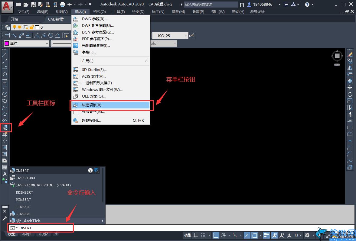 cad创建块命令的快捷键是什么,创建块与插入块命令介绍