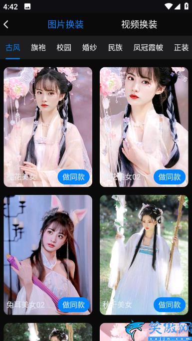换脸软件app哪个好用,好用的换脸变装软件推荐