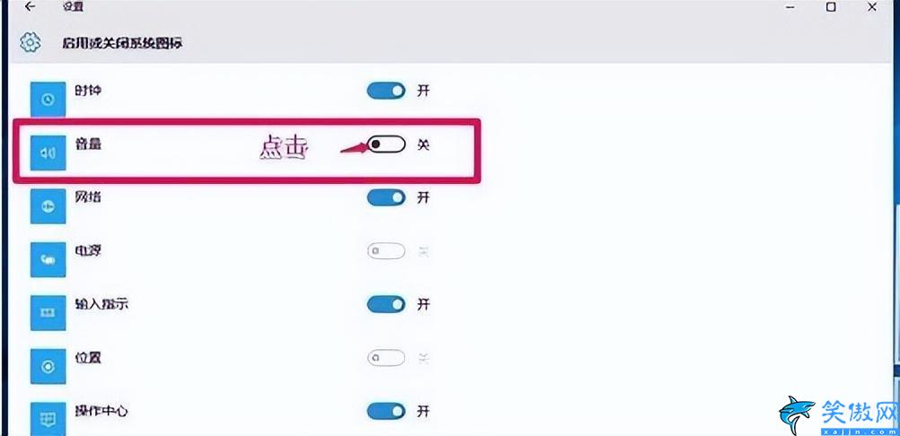 任务栏不显示图标怎么办,任务栏没有声音图标了解决方法