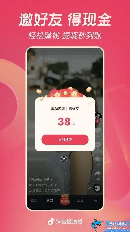 抖音极速版邀请码在哪里填写呢,抖音极速版邀请码大全