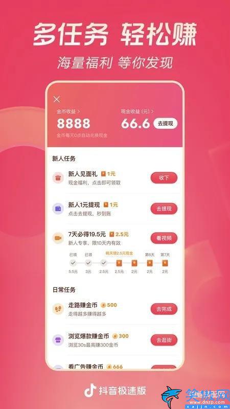 抖音极速版邀请码在哪里填写呢,抖音极速版邀请码大全