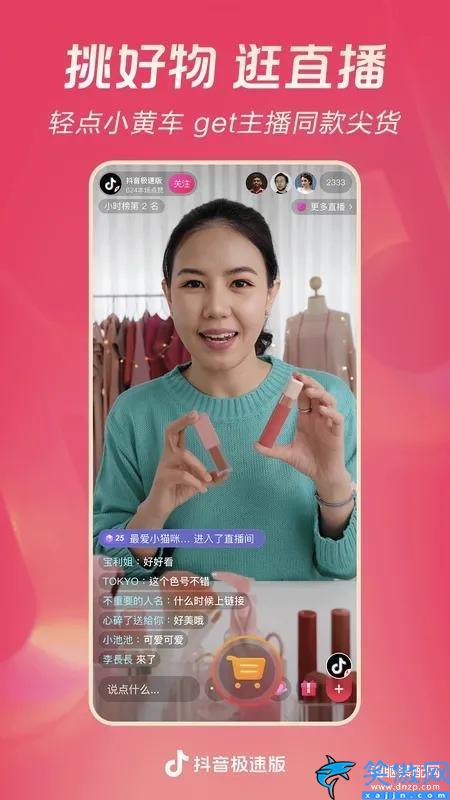 抖音极速版邀请码在哪里填写呢,抖音极速版邀请码大全