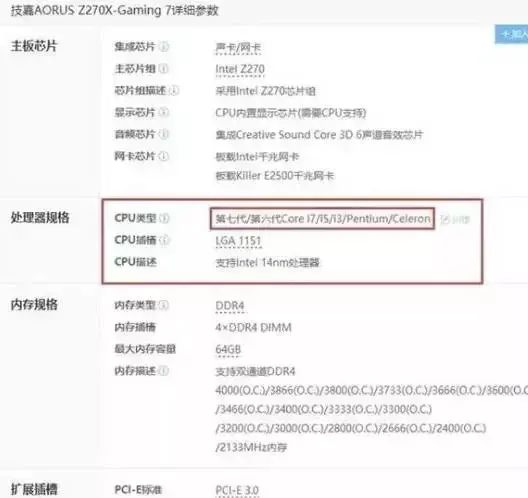 p主板都可以搭配什么cpu,电脑主板和处理器的搭配详解